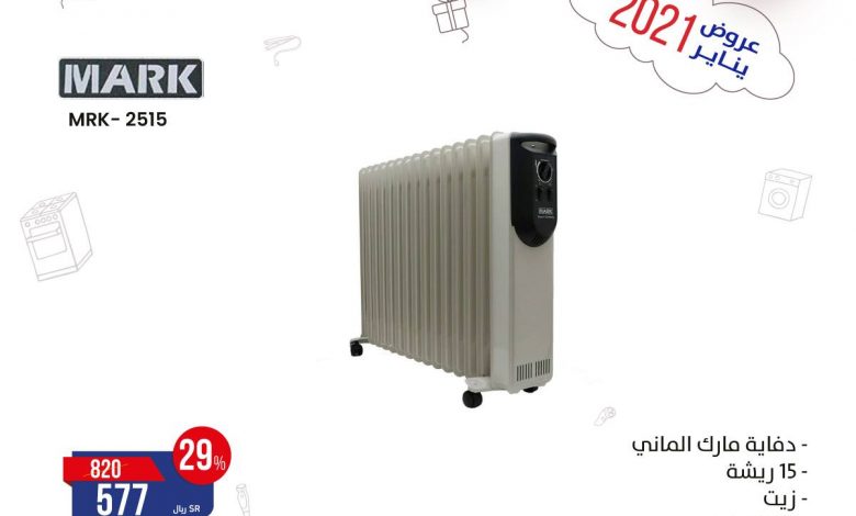 عروض الاجهزة الكهربائية من شركة حمد المنيع الاربعاء 3 فبراير 2021 1 عروض الاجهزة الكهربائية من شركة حمد المنيع الاربعاء 3 فبراير 2021