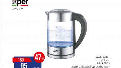 عروض المنيع : عروض الاجهزة الكهربائية الثلاثاء 23 فبراير 2021 3 عروض المنيع : عروض الاجهزة الكهربائية الثلاثاء 23 فبراير 2021