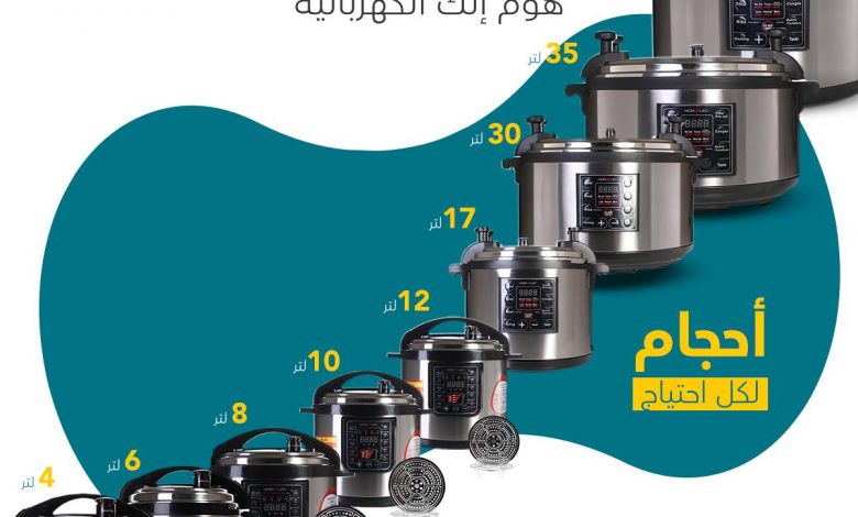 عروض قصر الاواني علي المجموعة الكاملة من قدور الضغط الكهربائية الاربعاء 3-3-2021 1 عروض قصر الاواني علي المجموعة الكاملة من قدور الضغط الكهربائية الاربعاء 3-3-2021