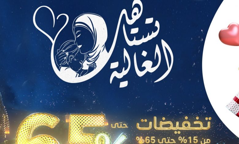 عروض رمضان 1442 هـ : عروض قصر الاواني علي مستلزمات المنزل السبت 20 مارس 2021 1 عروض رمضان 1442 هـ : عروض قصر الاواني علي مستلزمات المنزل السبت 20 مارس 2021