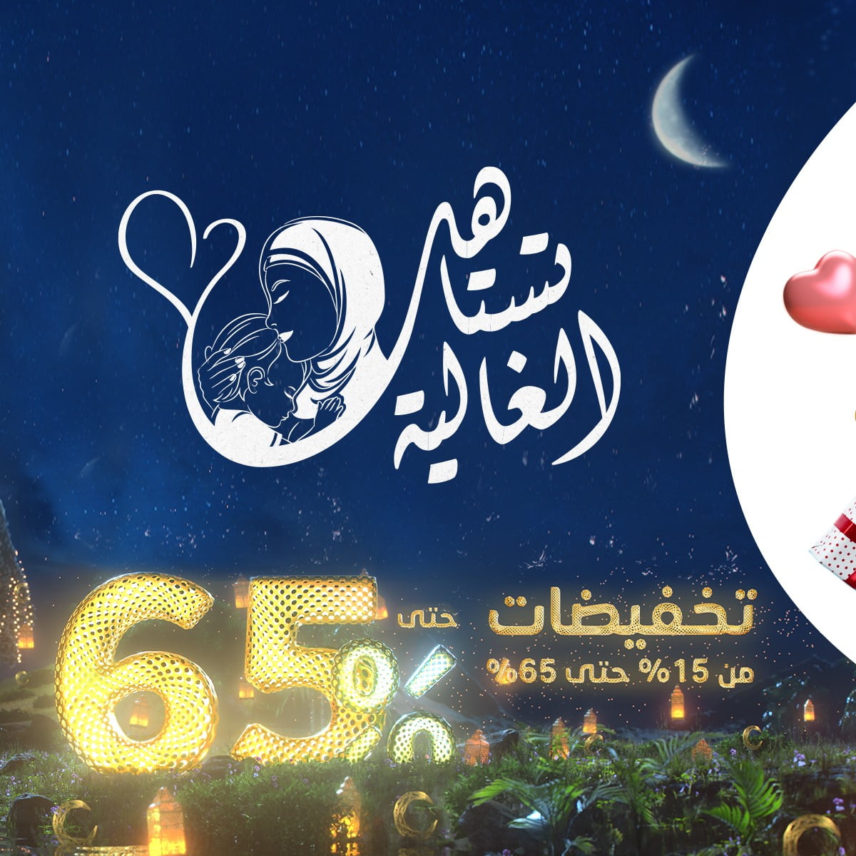 عروض رمضان 1442 هـ : عروض قصر الاواني علي مستلزمات المنزل السبت 20 مارس 2021