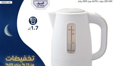 عروض رمضان 2021 : عروض قصر الاواني الاثنين 5 ابريل 2021 تخفيضات 65% 5 عروض رمضان 2021 : عروض قصر الاواني الاثنين 5 ابريل 2021 تخفيضات 65%