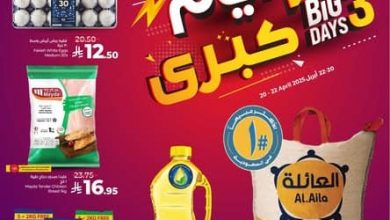 عروض لولو الرياض الأحد تصفح سهل 20 ابريل 2025 | 22 شوال 1446 عروض 3 أيام كبرى 6 عروض لولو الرياض