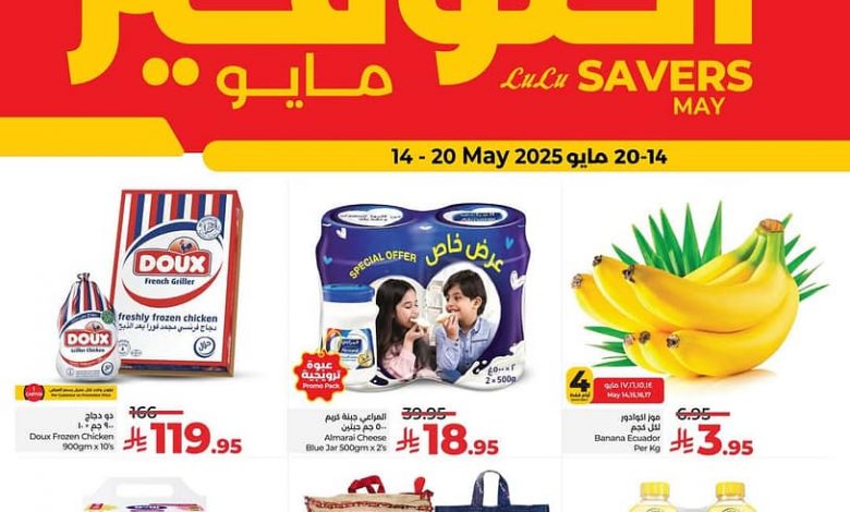 عروض لولو الرياض الأسبوعية تصفح سهل 14 مايو 2025 | 16 ذو القعدة 1446 مايو التوفير 1 عروض لولو الرياض الأسبوعية تصفح سهل 14 مايو 2025 | 16 ذو القعدة 1446 مايو التوفير
