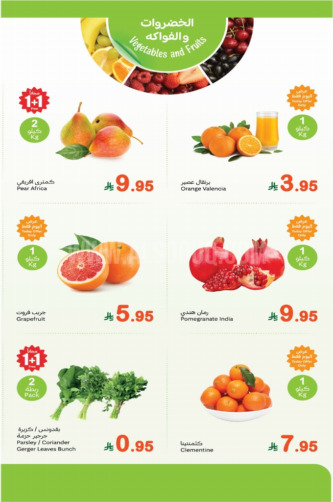 عروض العثيم اليوم الاثنين 26 مايو 2025 الموافق 28 ذو القعدة 1446 مهرجان الطازج & كيلو عليك وكيلو علينا 9 fe04ad8a29e8cf32ce3d