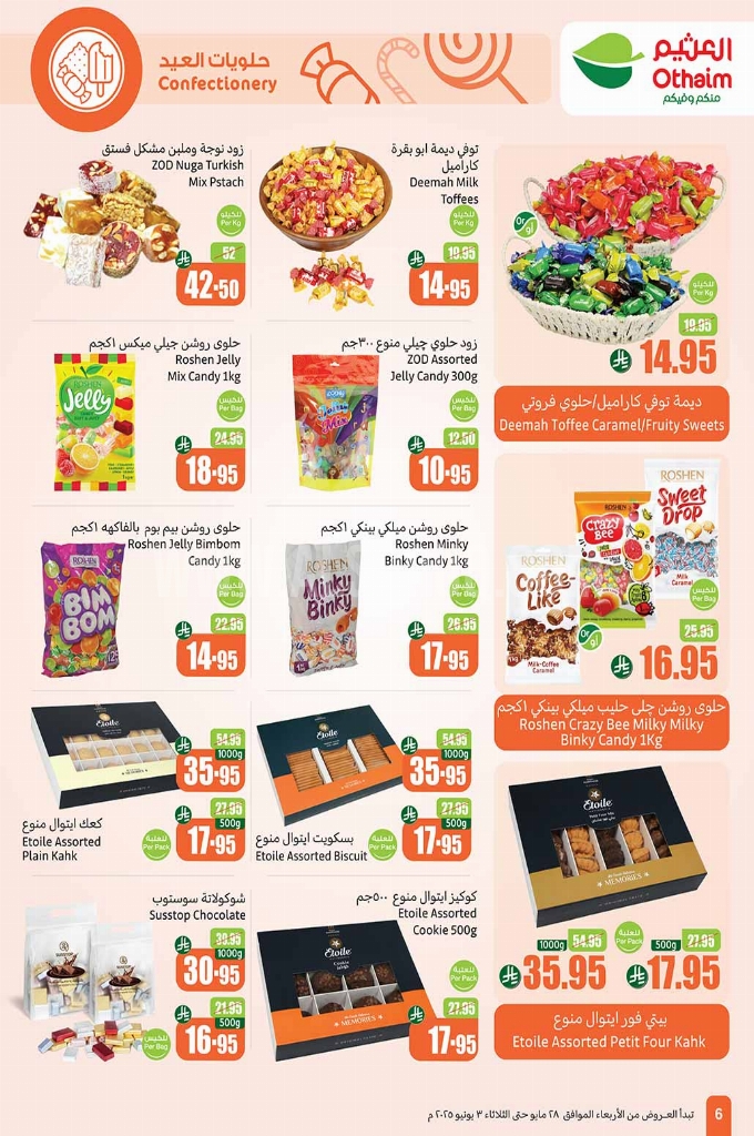 عروض العثيم الأسبوعية 28 مايو 2025 الموافق 1 ذو الحجة 1446 عيد التوفير 60 dd1aa2b0968323f47f1b