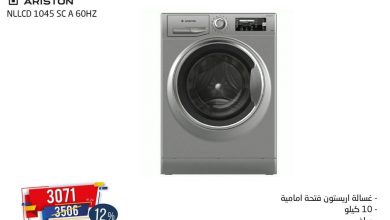 عروض المنيع علي الاجهزة المنزلية السبت 5 يونيو 2021 4 195528425 2994563894158836 6259769113683787110 n - عروض المنيع علي الاجهزة المنزلية السبت 5 يونيو 2021