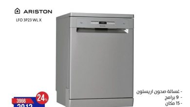 عروض شركة حمد المنيع علي الاجهزة الكهربائية الاحد 14 محرم 1443 هـ العودة الي المدارس 5 عروض شركة حمد المنيع علي الاجهزة الكهربائية الاحد 14 محرم 1443 هـ العودة الي المدارس