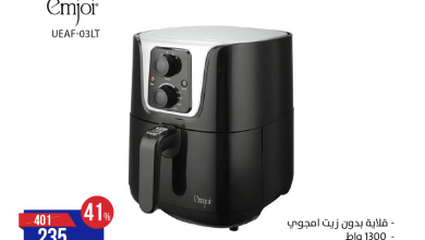عروض المنيع علي الاجهزة المنزلية الخميس 11 محرم 1443 هـ 5 238387171 3051333635148528 3364298073195451860 n - عروض المنيع علي الاجهزة المنزلية الخميس 11 محرم 1443 هـ