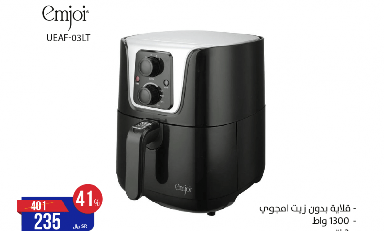 عروض المنيع علي الاجهزة المنزلية الخميس 11 محرم 1443 هـ 1 238387171 3051333635148528 3364298073195451860 n - عروض المنيع علي الاجهزة المنزلية الخميس 11 محرم 1443 هـ