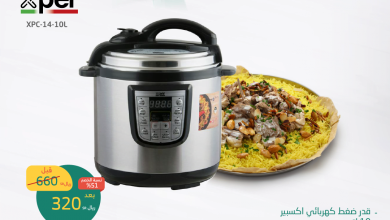 عروض اليوم الوطني 91 : عروض المنيع الاسبوعية حتي السبت 2-10-2021 3 عروض اليوم الوطني 91 : عروض المنيع الاسبوعية حتي السبت 2-10-2021