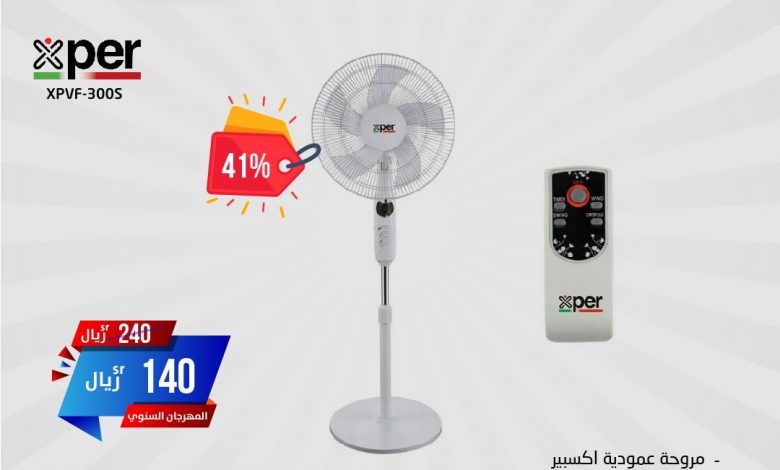 عروض شركة المنيع علي الاجهزة الكهربائية الخميس 4 نوفمبر 2021 1 عروض شركة المنيع علي الاجهزة الكهربائية الخميس 4 نوفمبر 2021