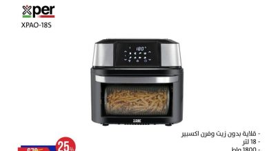 عروض المنيع علي اسعار الاجهزة الكهربائية السبت 29-1-2022 5 عروض المنيع علي اسعار الاجهزة الكهربائية السبت 29-1-2022