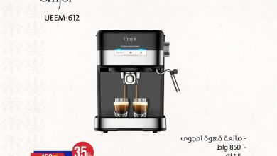 عروض يوم التأسيس في المنيع الخميس 24 فبراير 2022 خصم 15% 5 عروض يوم التأسيس في المنيع الخميس 24 فبراير 2022 خصم 15%