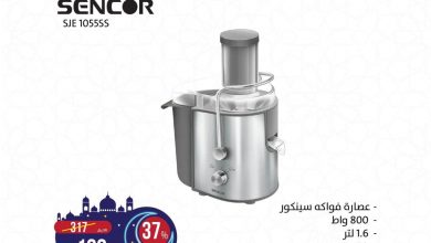 عروض رمضان 2022 : عروض المنيع علي اسعار الاجهزة الكهربائية 3 275793941 3228690024079554 1861657936184630565 n - عروض رمضان 2022 : عروض المنيع علي اسعار الاجهزة الكهربائية
