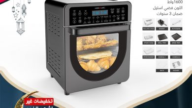 عروض قصر الاواني 2022 | عروض الاجهزة المنزلية لشهر رمضان 4 277727524 5309375649085299 935854012205977760 n - عروض قصر الاواني 2022