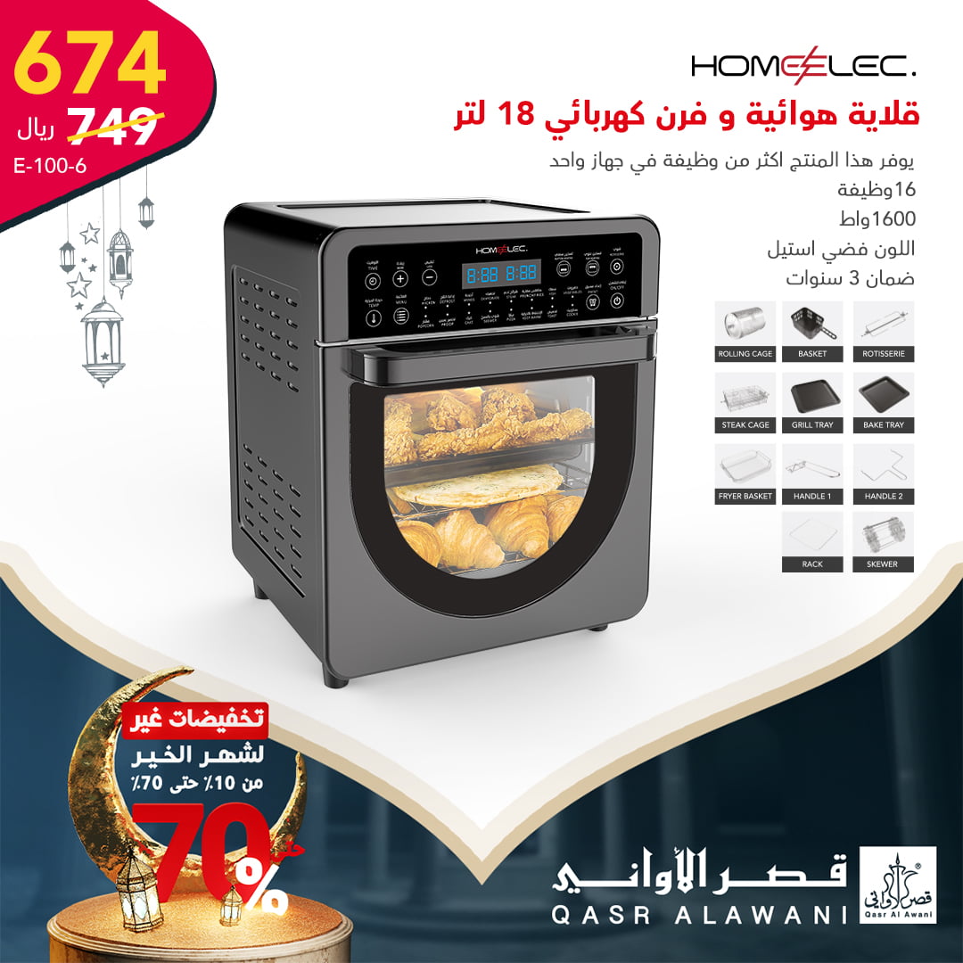 277727524 5309375649085299 935854012205977760 n - عروض قصر الاواني 2022