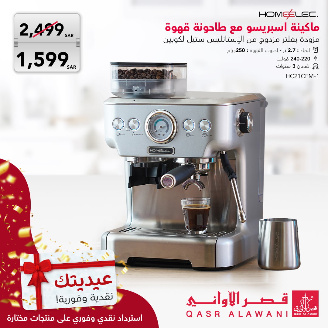 281071098 5427121193977410 7284696570733670573 n - عروض قصر الاواني السبت 13 شوال 1443 هـ