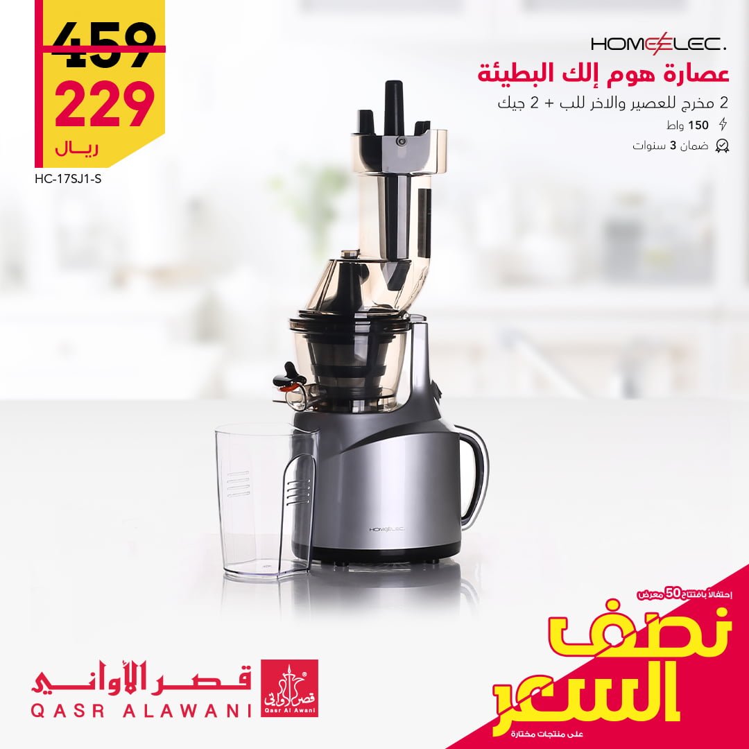 عروض قصر الاواني علي مستلزمات المطبخ الخميس 28 يوليو 2022