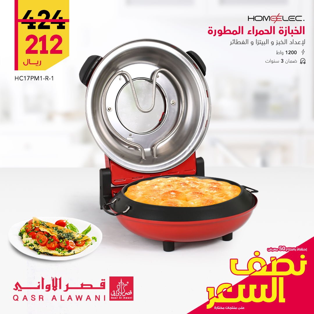 298831236 5681235298565997 7631449261892503410 n - خصم 50% في عروض قصر الاواني الخميس 11-8-2022