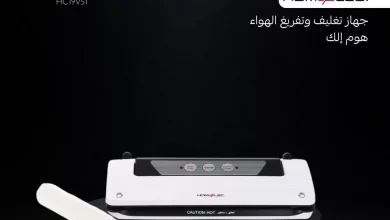 عروض الأجهزة المنزلية من قصر الأواني – تخفيضات ميجا مذهلة 3 3 67 - عروض الأجهزة المنزلية من قصر الأواني – تخفيضات ميجا مذهلة
