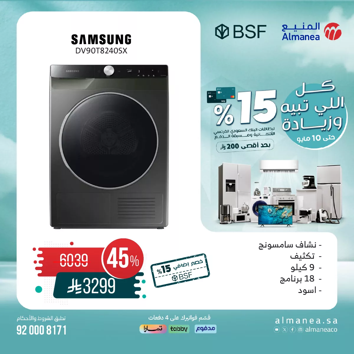 494769012 1021200950118882 5309400729542139248 n - عروض المنيع علي الغسالات مع خصم 15% لبطاقات البنك السعودي الفرنسي الأئتمانية