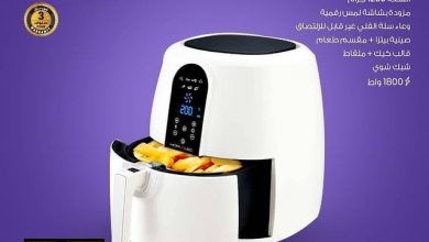 عروض قصر الاواني علي اجهزة المنزل الخميس 26 نوفمبر 2020 تخفيضات حتي 65% 3 8634367666 - عروض قصر الاواني علي اجهزة المنزل الخميس 26 نوفمبر 2020 تخفيضات حتي 65%
