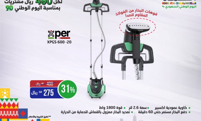 عروض المنيع علي الاجهزة الكهربائية الثلاثاء 29-9-2020 عروض اليوم الوطني 90 1 EjD SQXkAAruSQ - عروض المنيع علي الاجهزة الكهربائية الثلاثاء 29-9-2020 عروض اليوم الوطني 90
