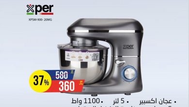 عروض شركة حمد المنيع علي الاجهزة المنزلية الخميس 26 نوفمبر 2020 2 Envc4CdWMAAqCpo scaled - عروض شركة حمد المنيع علي الاجهزة المنزلية الخميس 26 نوفمبر 2020