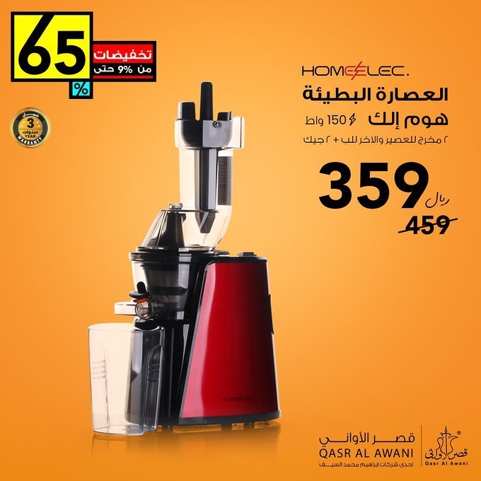 EqTjxH1XAAAwTX - عروض قصر الاواني اليوم 28-12-2020 + كود خصم 10% علي جميع المنتجات