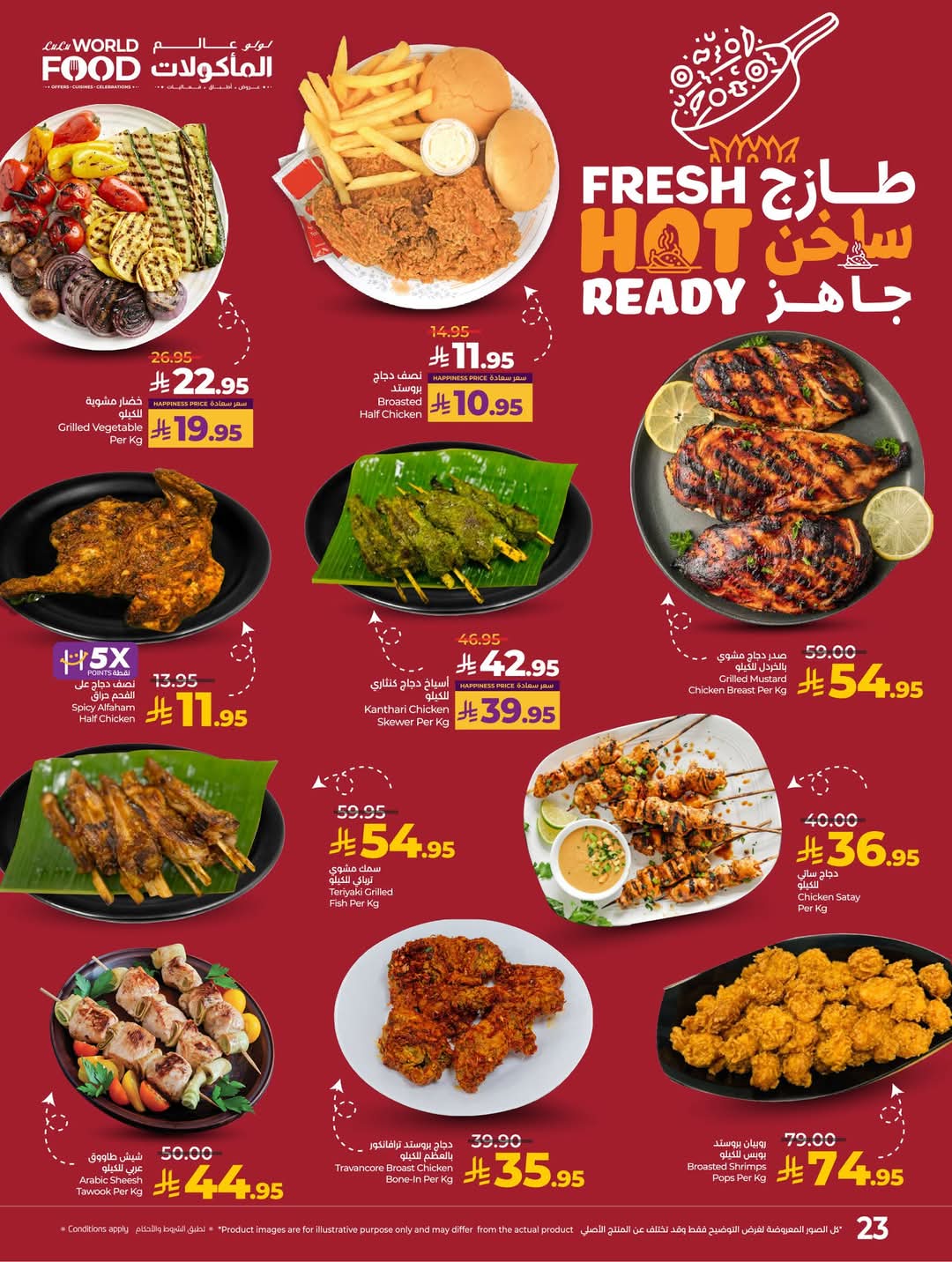 عروض لولو الرياض الأسبوعية تصفح سهل 4 ابريل 2025 | 6 ذو القعدة 1446 عروض عالم المأكولات 25 FB IMG 1746290012978
