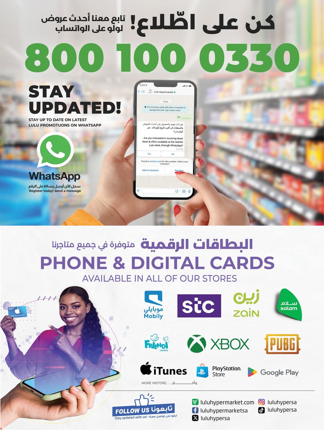 عروض لولو الرياض الأسبوعية تصفح سهل 14 مايو 2025 | 16 ذو القعدة 1446 مايو التوفير 52