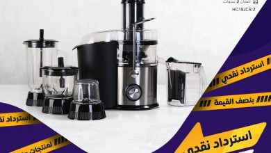 اسعار الاجهزة المنزلية في قصر الاواني الاحد 27 جماد الثاني 1443 هـ 3 FKMAhJrXMAEhbJS - اسعار الاجهزة المنزلية في قصر الاواني الاحد 27 جماد الثاني 1443 هـ