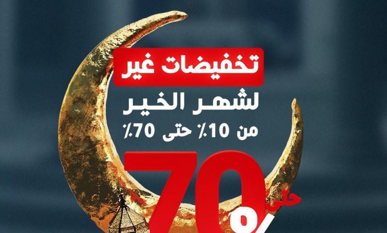 عروض قصر الاواني لشهر رمضان 2022 1 FNCOkDZXwAcOz f - عروض قصر الاواني لشهر رمضان 2022