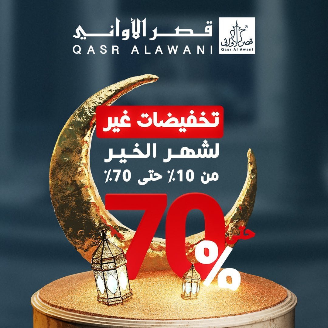 FNCOkDZXwAcOz f - عروض قصر الاواني لشهر رمضان 2022