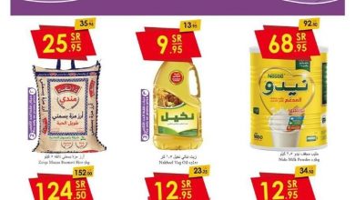 تذكير باليوم الاخير من عروض الدانوب الرياض الثلاثاء 9 محرم 1443 هـ 5 تذكير باليوم الاخير من عروض الدانوب الرياض الثلاثاء 9 محرم 1443 هـ
