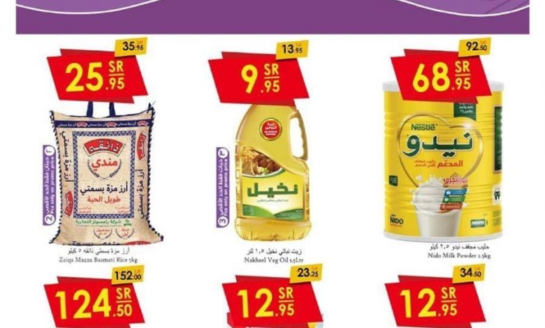 تذكير باليوم الاخير من عروض الدانوب الرياض الثلاثاء 9 محرم 1443 هـ 1 تذكير باليوم الاخير من عروض الدانوب الرياض الثلاثاء 9 محرم 1443 هـ