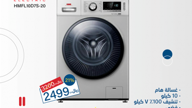 عروض شركة المنيع علي الاجهزة الكهربائية السبت 10 اكتوبر 2020 2 safe image - عروض شركة المنيع علي الاجهزة الكهربائية السبت 10 اكتوبر 2020