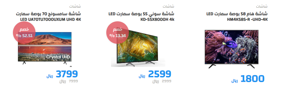 screenshot 2020 11 30 019 - عروض شركة حمد المنيع علي التلفزيونات الثلاثاء 1 ديسمبر 2020
