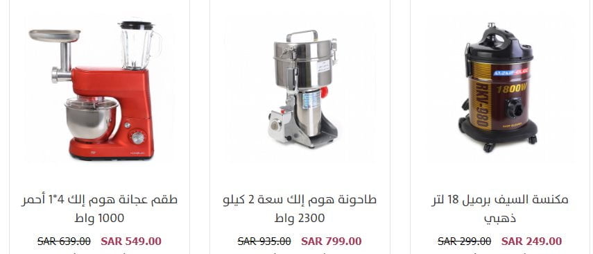 screenshot 2021 01 02 015 - عروض قصر الاواني علي الاجهزة المنزلية الاحد 3 يناير 2021 + كود خصم (MS83)