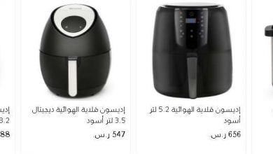 عروض السيف غاليري علي الاجهزة المنزلية الاحد 6-2-2021 3 عروض السيف غاليري علي الاجهزة المنزلية الاحد 6-2-2021