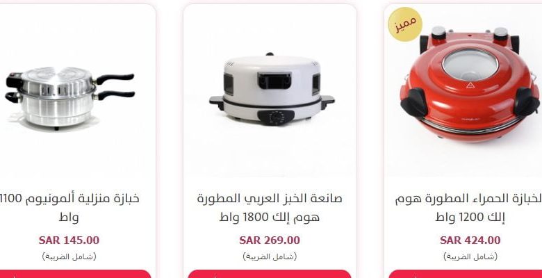 اسعار الاجهزة المنزلية في عروض قصر الاواني 1 اسعار الاجهزة المنزلية في عروض قصر الاواني