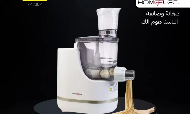 خصومات مذهلة على أجهزة هوم إلك في قصر الأواني ضمن مهرجان الصيف – وفر حتى 57% 1 1 187 - خصومات مذهلة على أجهزة هوم إلك في قصر الأواني ضمن مهرجان الصيف – وفر حتى 57%
