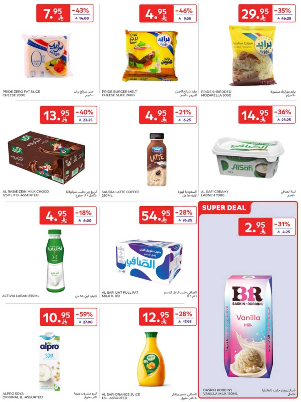 Riyadh PRINT FILE digital 35mb 3 1 250527 184551 6