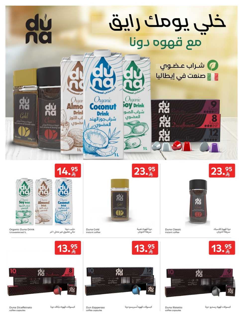 عروض كارفور الأسبوعية 4 يونيو 2025 | 8 ذو الحجة 1446 اضحى مبارك 29 Riyadh PRINT FILE digital 35mb 3 1 250527 184551 29