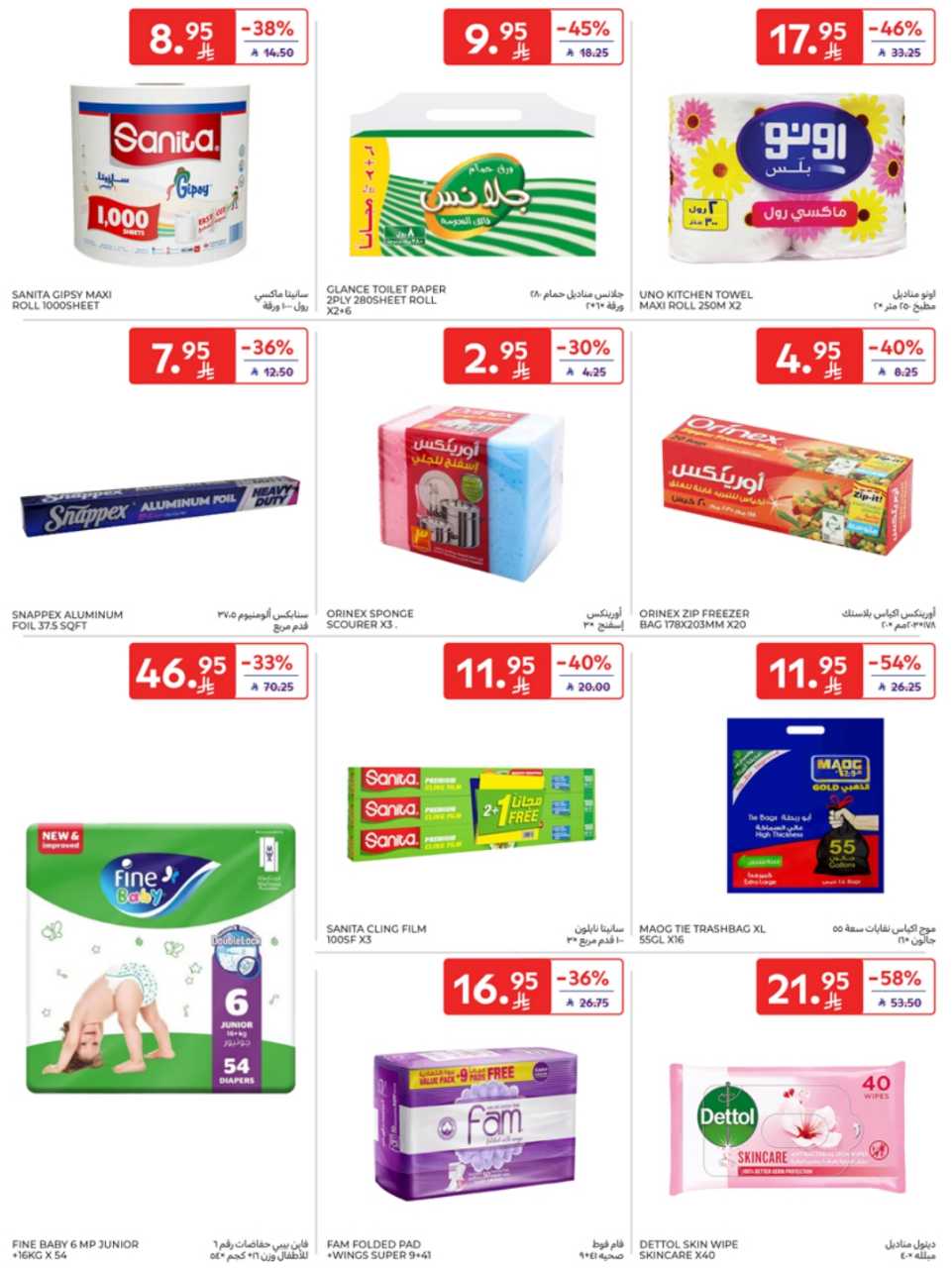 Riyadh PRINT FILE digital 35mb 3 1 250527 184551 39