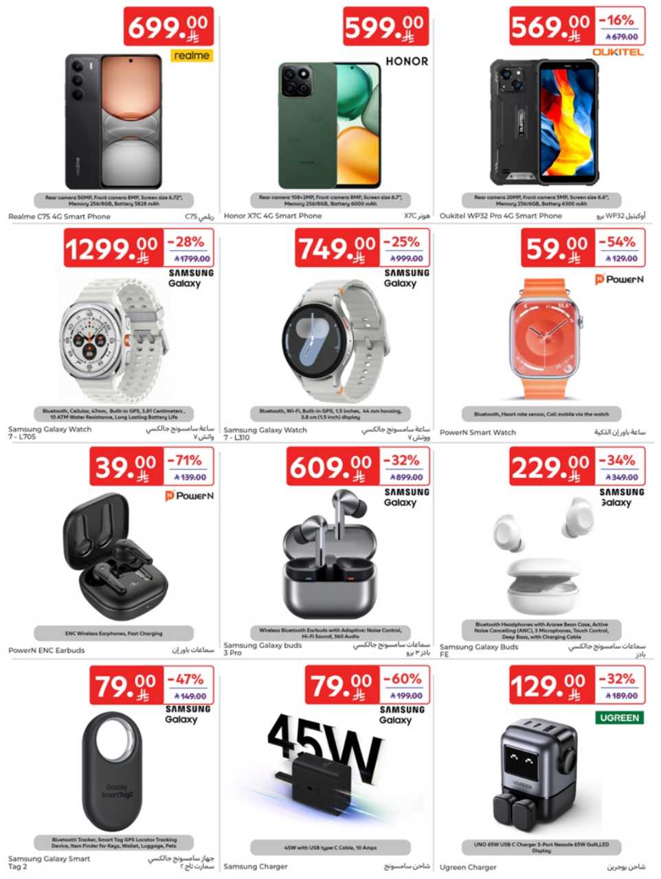 Riyadh PRINT FILE digital 35mb 3 1 250527 184551 53