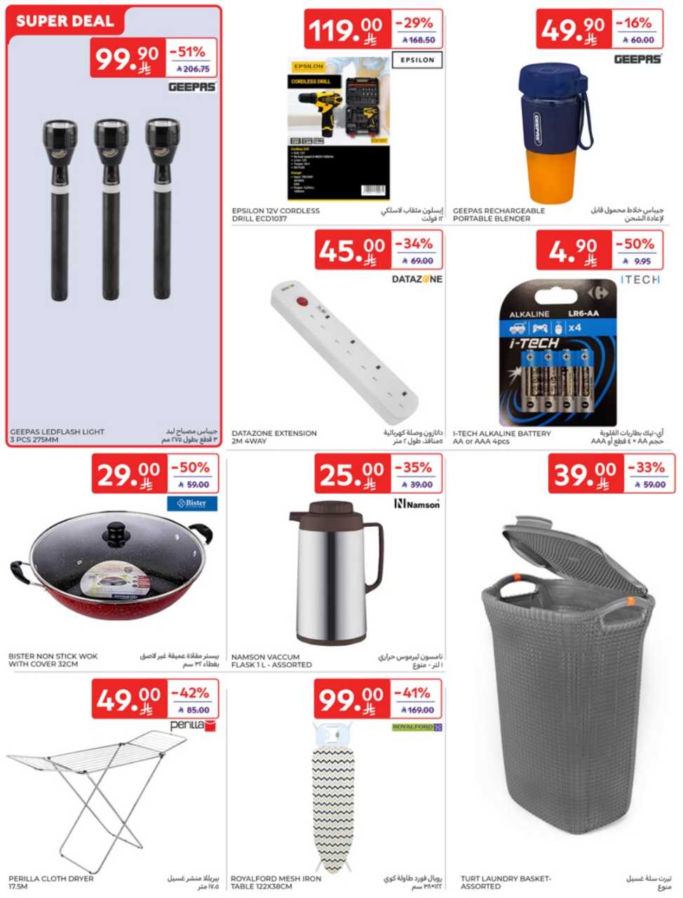 Riyadh PRINT FILE digital 35mb 3 1 250527 184551 51