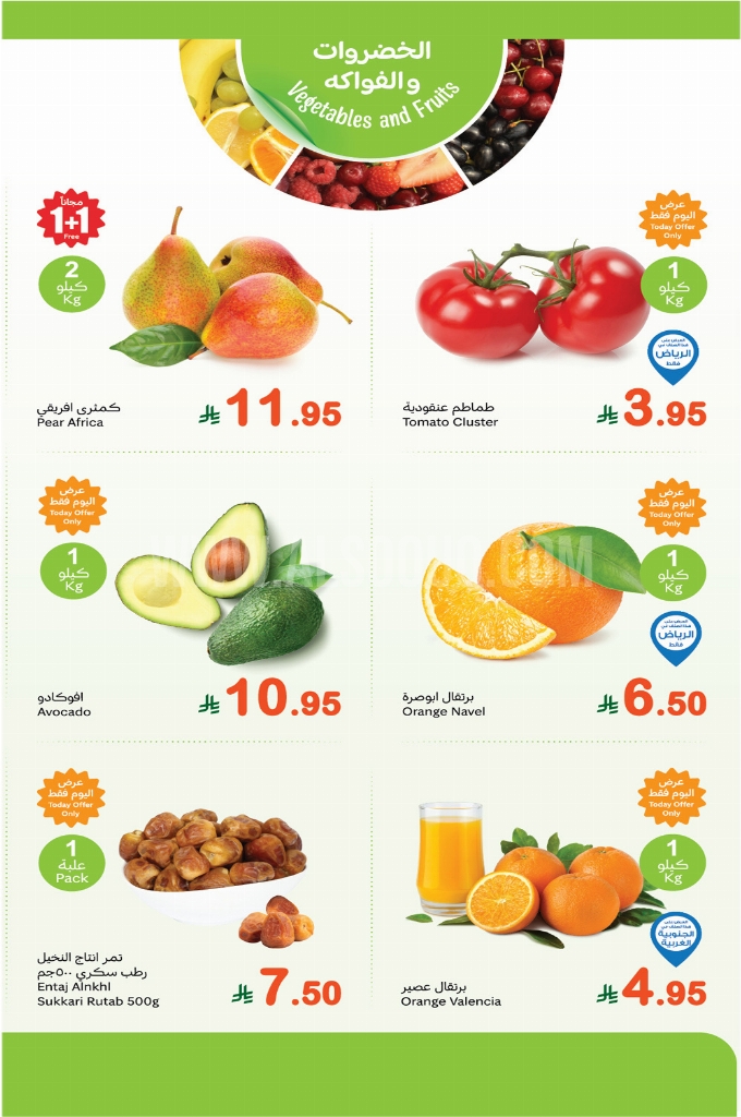 عروض العثيم اليوم الاثنين 23 يوينو 2025 الموافق 27 ذو الحجة 1446 مهرجان الطازج بتوفير 1+1 مجاناً 9 f228e59c34ba1aa3f5c6