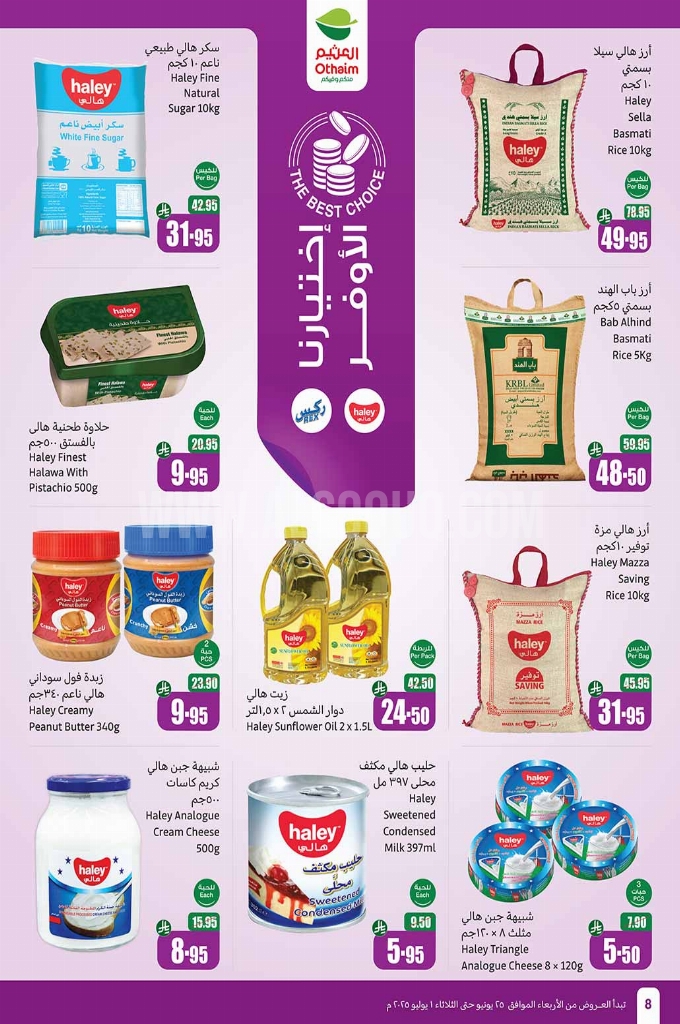 عروض العثيم الالكترونيات الخميس 26 يونيو 2025 حتى 28 يونيو 2025 عروض 3 أيام فقط 67 d4cfe09d26d4d8961c17